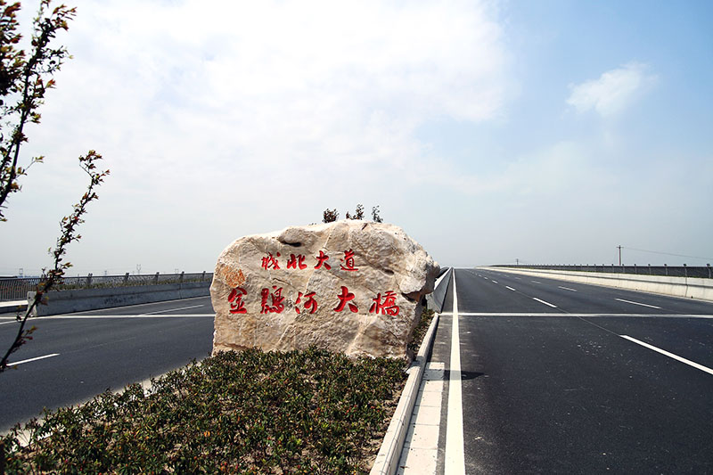 昆山市城北大道金雞河大橋